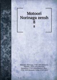 Motoori Norinaga zensh. 8