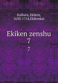 Ekiken zenshu. 7