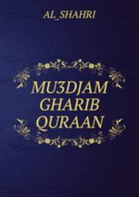 MU3DJAM GHARIB QURAAN