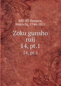 Zoku gunsho ruij. 14, pt.1