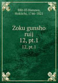 Zoku gunsho ruij. 12, pt.1