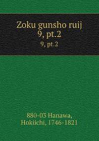 Zoku gunsho ruij. 9, pt.2