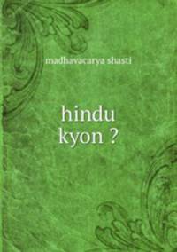 hindu kyon ?