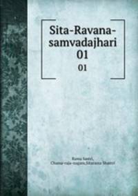 Sita-Ravana-samvadajhari. 01