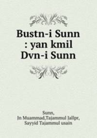 Bustn-i Sunn : yan kmil Dvn-i Sunn