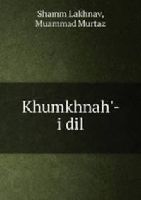 Khumkhnah
