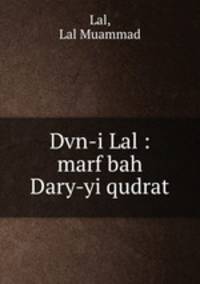Dvn-i Lal : marf bah Dary-yi qudrat