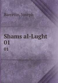 Shams al-Lught. 01