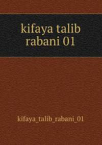 kifaya talib rabani 01