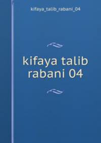 kifaya talib rabani 04