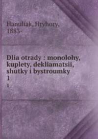 Dlia otrady : monolohy, kuplety, dekliamatsii, shutky i bystroumky. 1