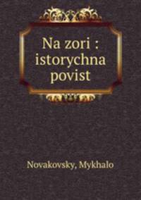 Na zori : istorychna povist