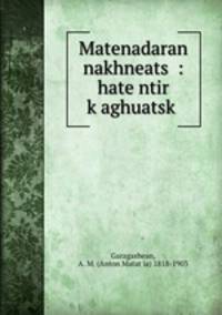 Matenadaran nakhneats? : hate?ntir k?aghuatsk?