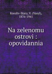 Na zelenomu ostrovi : opovidannia