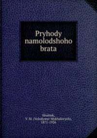 Pryhody namolodshoho brata