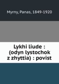 Lykhi liude : (odyn lystochok z zhyttia) : povist