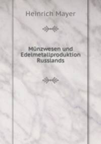 Munzwesen und Edelmetallproduktion Russlands