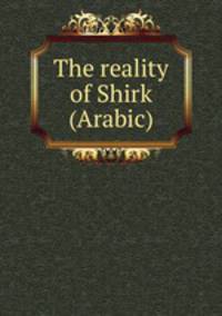 The reality of Shirk (Arabic)