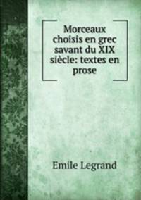 Morceaux choisis en grec savant du XIX siecle: textes en prose