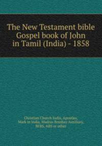 The New Testament bible Gospel book of John in Tamil (India) - 1858