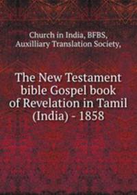 The New Testament bible Gospel book of Revelation in Tamil (India) - 1858