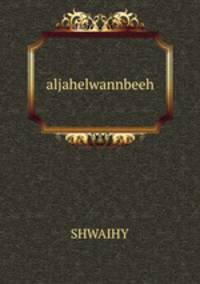 aljahelwannbeeh