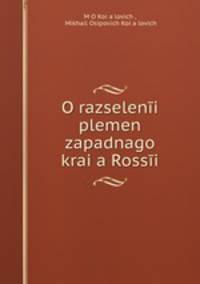 О расселении племен западного края России