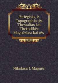 Periegesis, e, Topographia tes Thessalias kai Thettalikes Magnesias: kai tes .