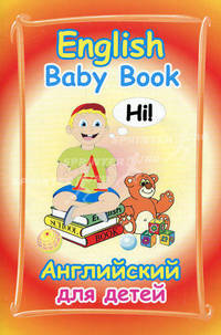 English Baby Book / Английский для детей