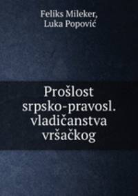 Proslost srpsko-pravosl. vladicanstva vrsackog