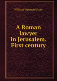 A Roman lawyer in Jerusalem. First century