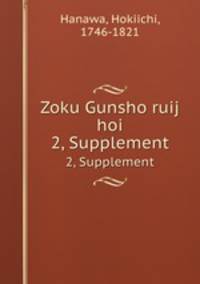 Zoku Gunsho ruij hoi. 2, Supplement