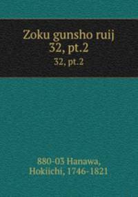 Zoku gunsho ruij. 32, pt.2