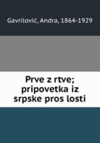 Prve z?rtve; pripovetka iz srpske pros?losti