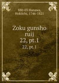 Zoku gunsho ruij. 22, pt.1