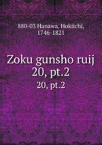 Zoku gunsho ruij. 20, pt.2