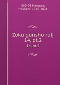 Zoku gunsho ruij. 14, pt.2