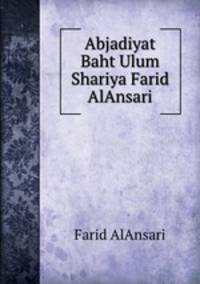 Abjadiyat Baht Ulum Shariya Farid AlAnsari
