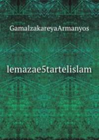 lemazae5tartelislam