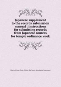 Japanese supplement to the records submission manual : instructions for submitting records from Japanese sources for temple ordinance work