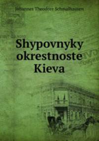 Shypovnyky okrestnostei Kieva