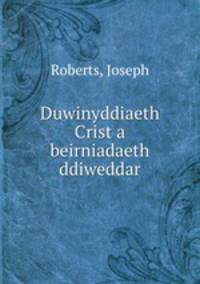 Duwinyddiaeth Crist a beirniadaeth ddiweddar