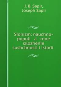 Sionizm: nauchno-populi a rnoe izlozhenie sushchnosti i istorii .