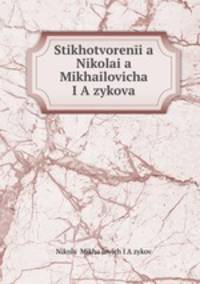 Stikhotvorenia Nikolaia Mikhailovicha IA zykova