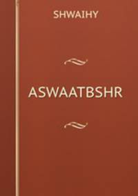 ASWAATBSHR