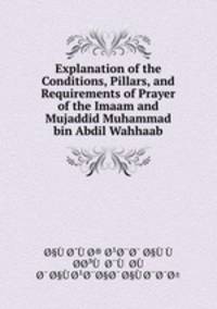Explanation of the Conditions, Pillars, and Requirements of Prayer of the Imaam and Mujaddid Muhammad bin Abdil Wahhaab