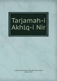Tarjamah-i Akhlq-i Nir