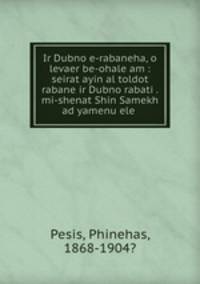 Ir Dubno e-rabaneha, o levaer be-ohale am : seirat ayin al toldot rabane ir Dubno rabati . mi-shenat Shin Samekh ad yamenu ele .