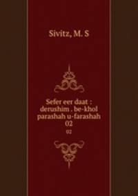 Sefer eer daat : derushim . be-khol parashah u-farashah. 02