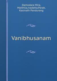 Vanibhusanam